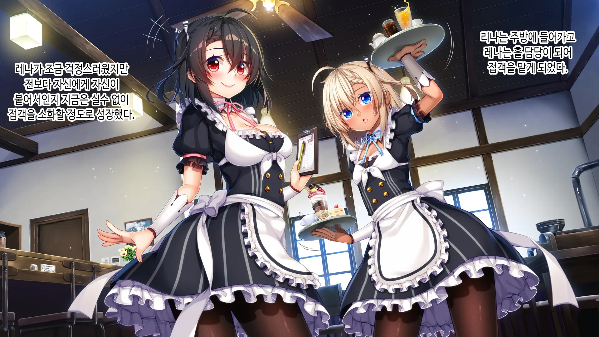 Futago Maid Lip | 쌍둥이 메이드 카페